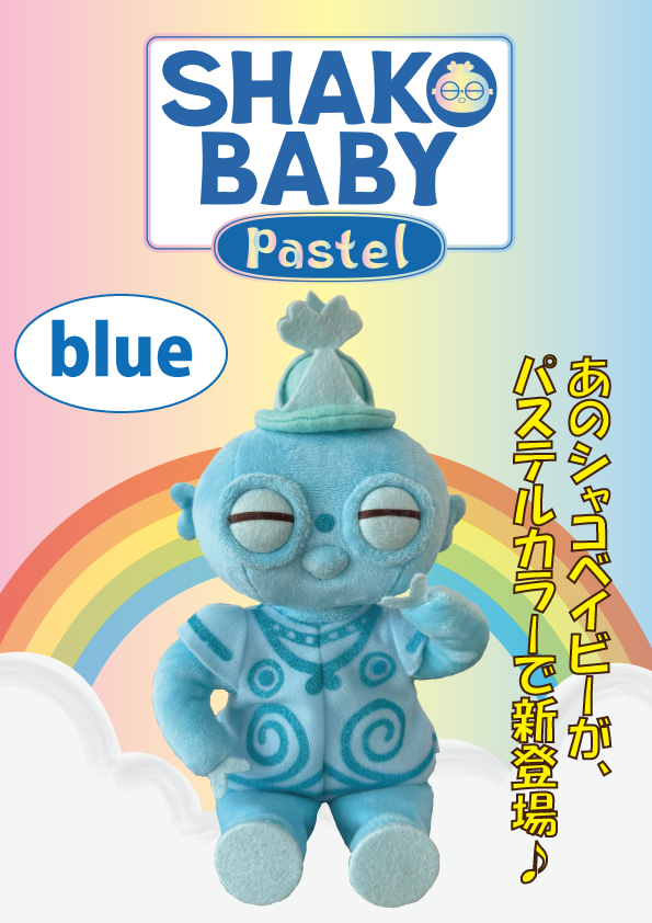 shakobeibipasuterupoppublue hong yun2